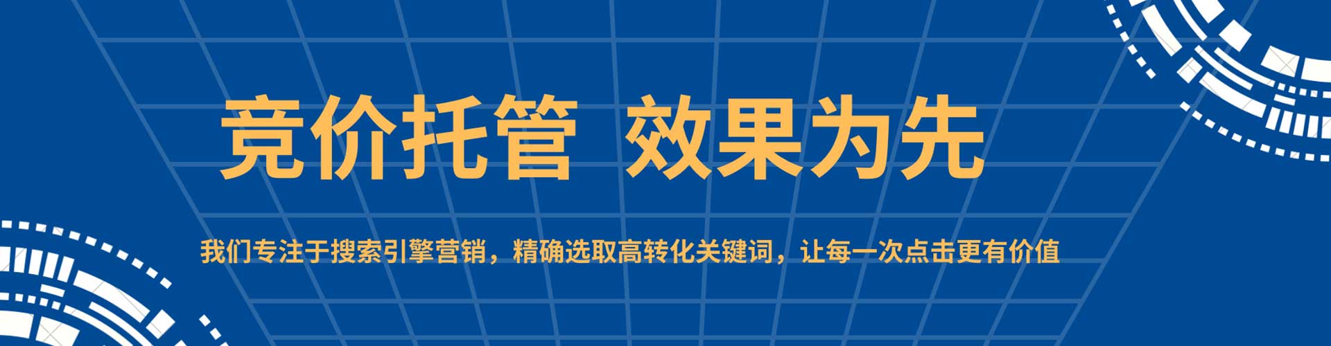 蓬江竞价推广
