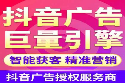 信息流广告助力抖音品牌推广实战